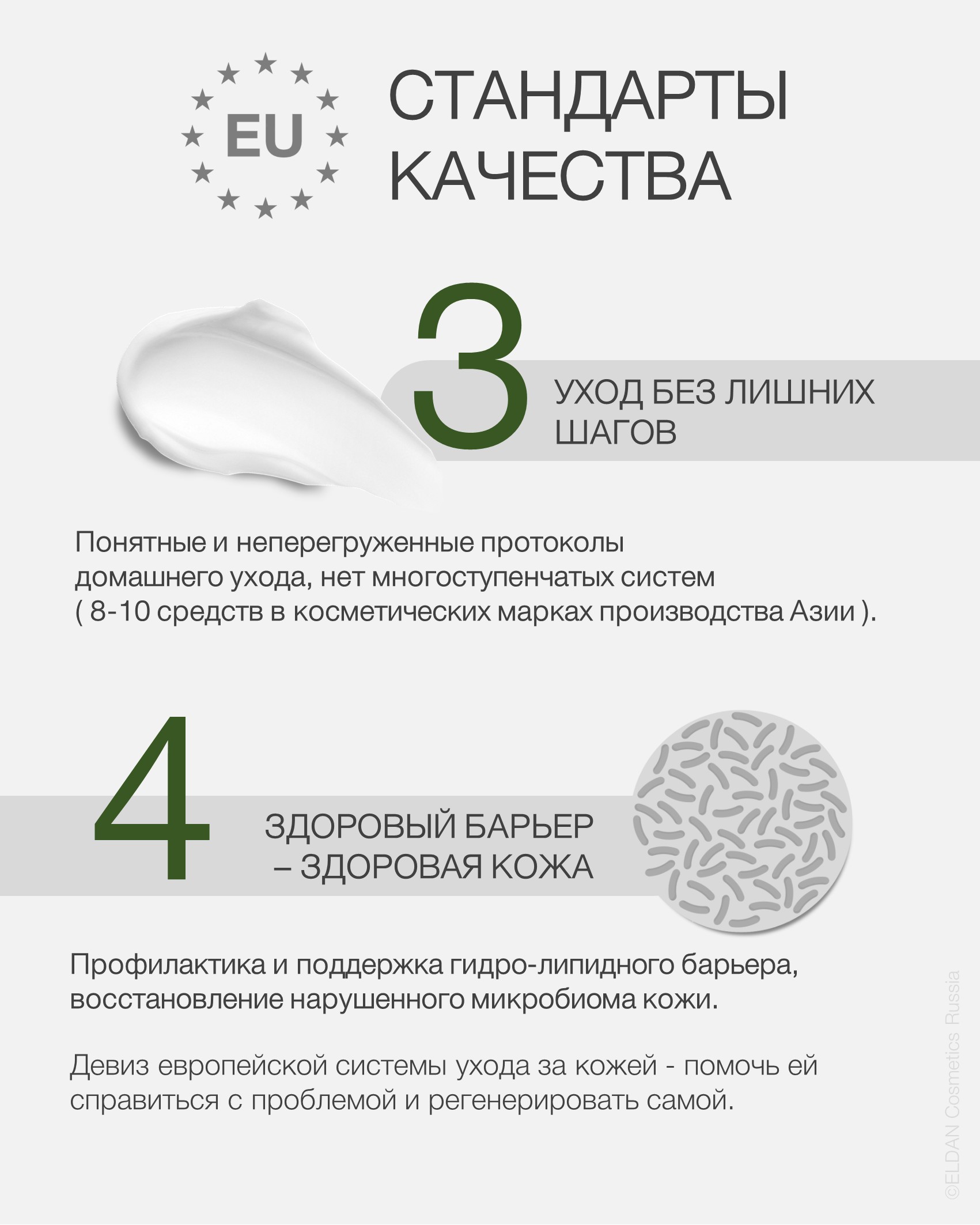 Пост европейские формулы 4.jpg